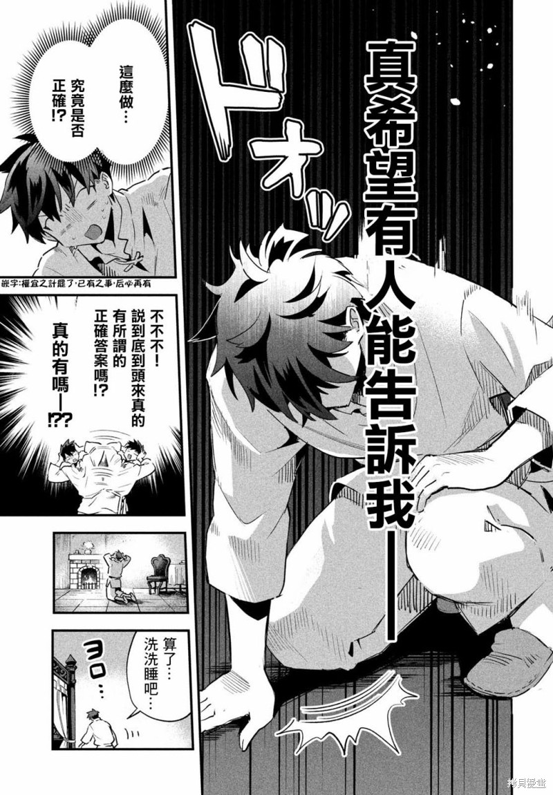 爱寐七公主漫画32话