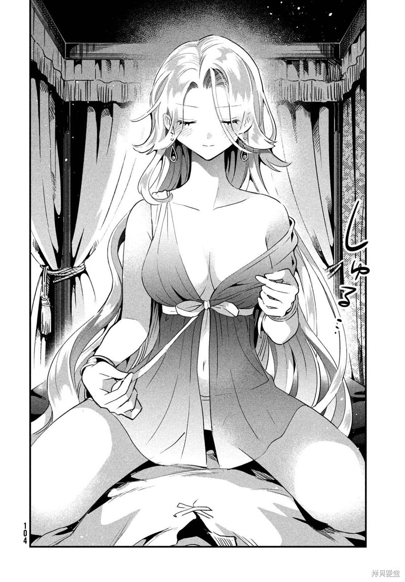 爱寐七公主漫画31话