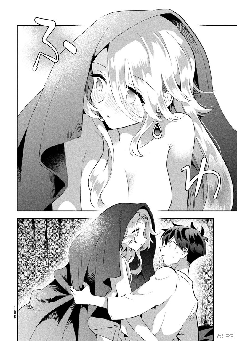 爱寐七公主漫画31话