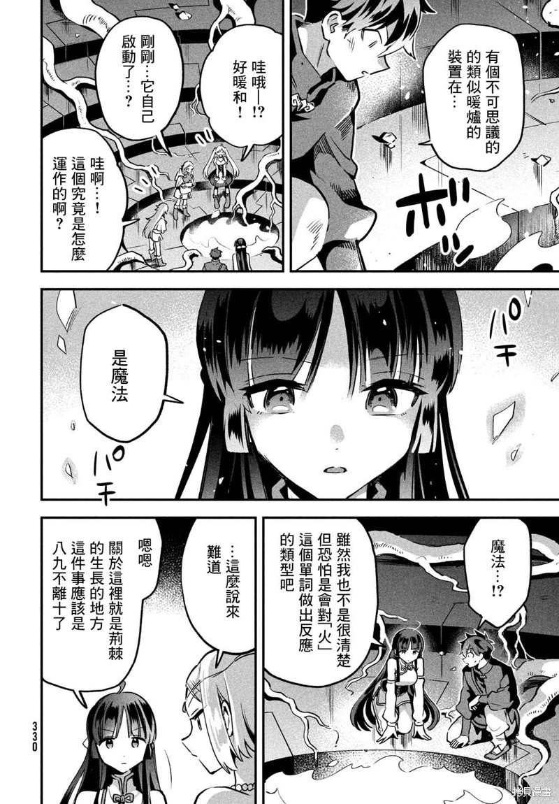 爱寐七公主漫画27话