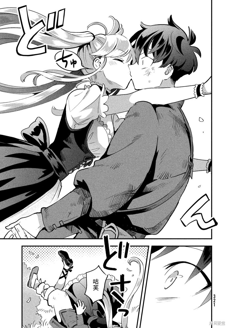 爱寐七公主漫画26话
