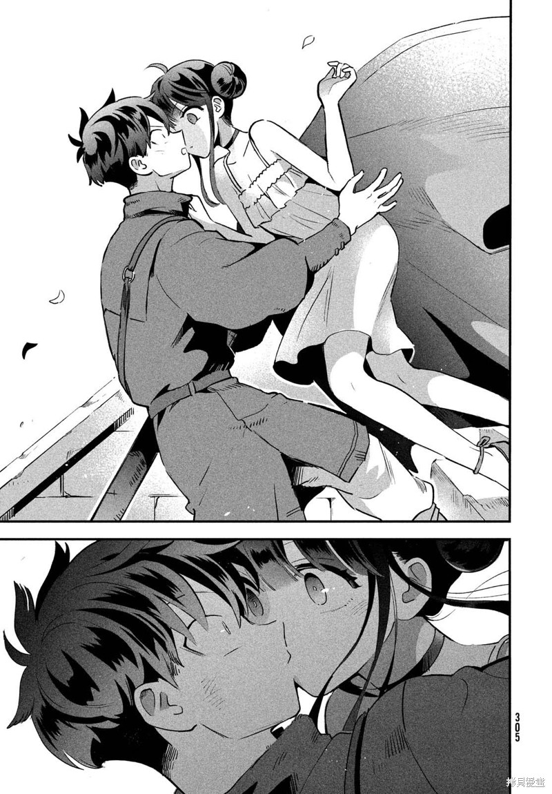 爱寐七公主漫画25话
