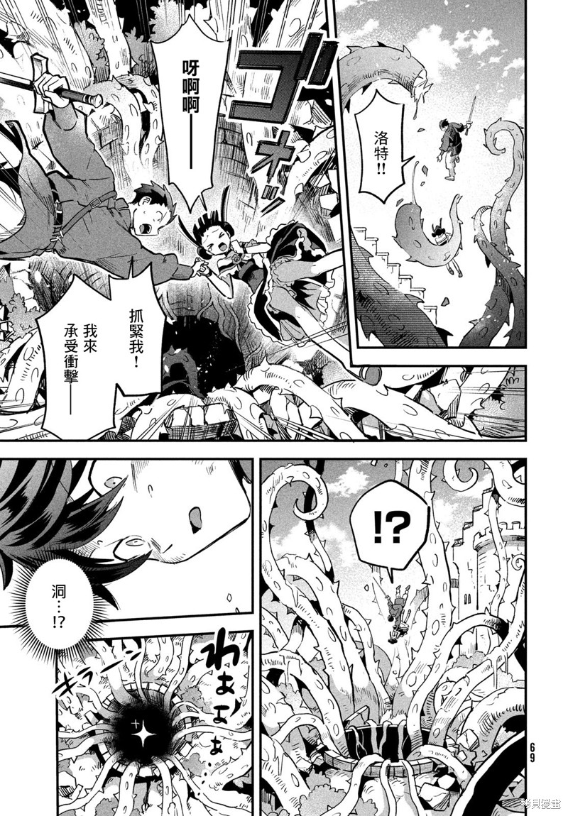 爱寐七公主漫画23话