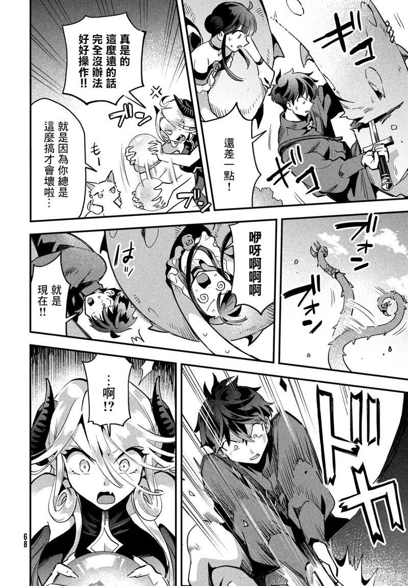 爱寐七公主漫画23话