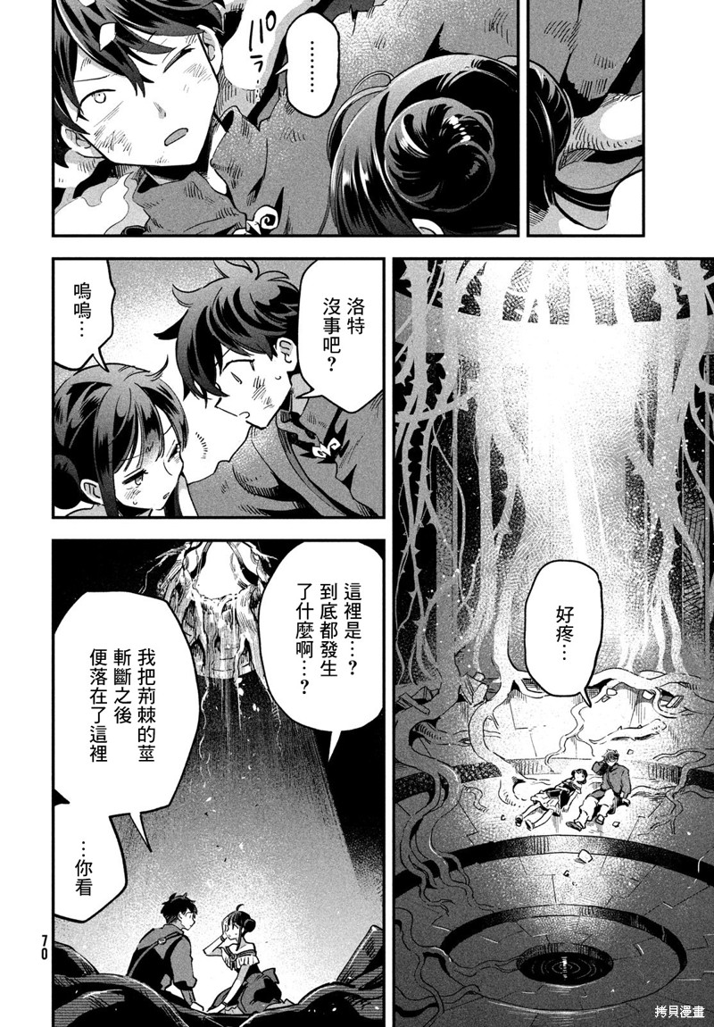 爱寐七公主漫画23话