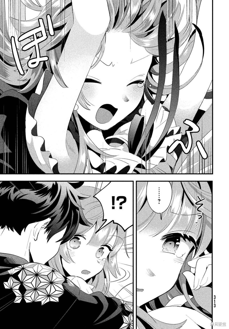 爱寐七公主漫画11话
