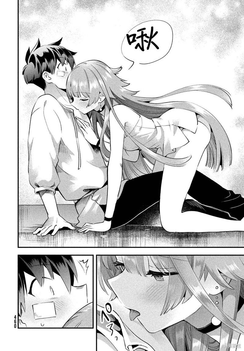 爱寐七公主漫画51话