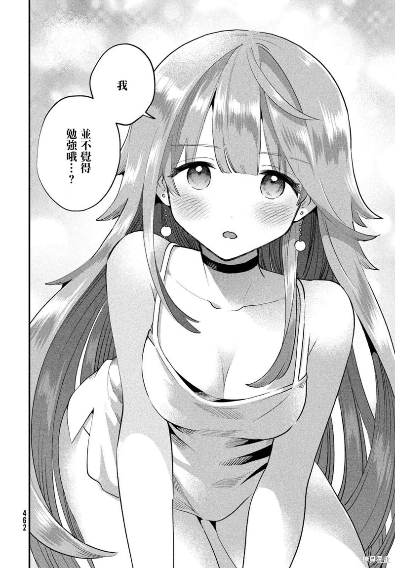 爱寐七公主漫画51话