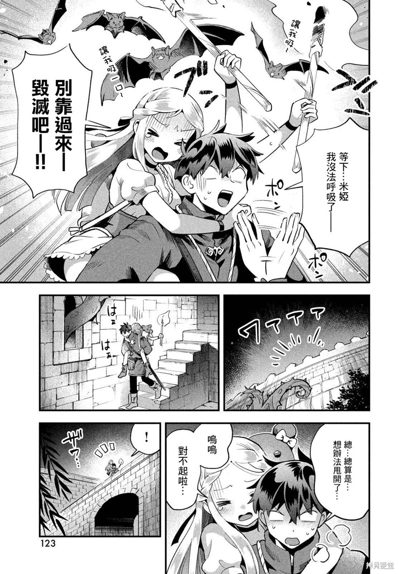爱寐七公主漫画54话