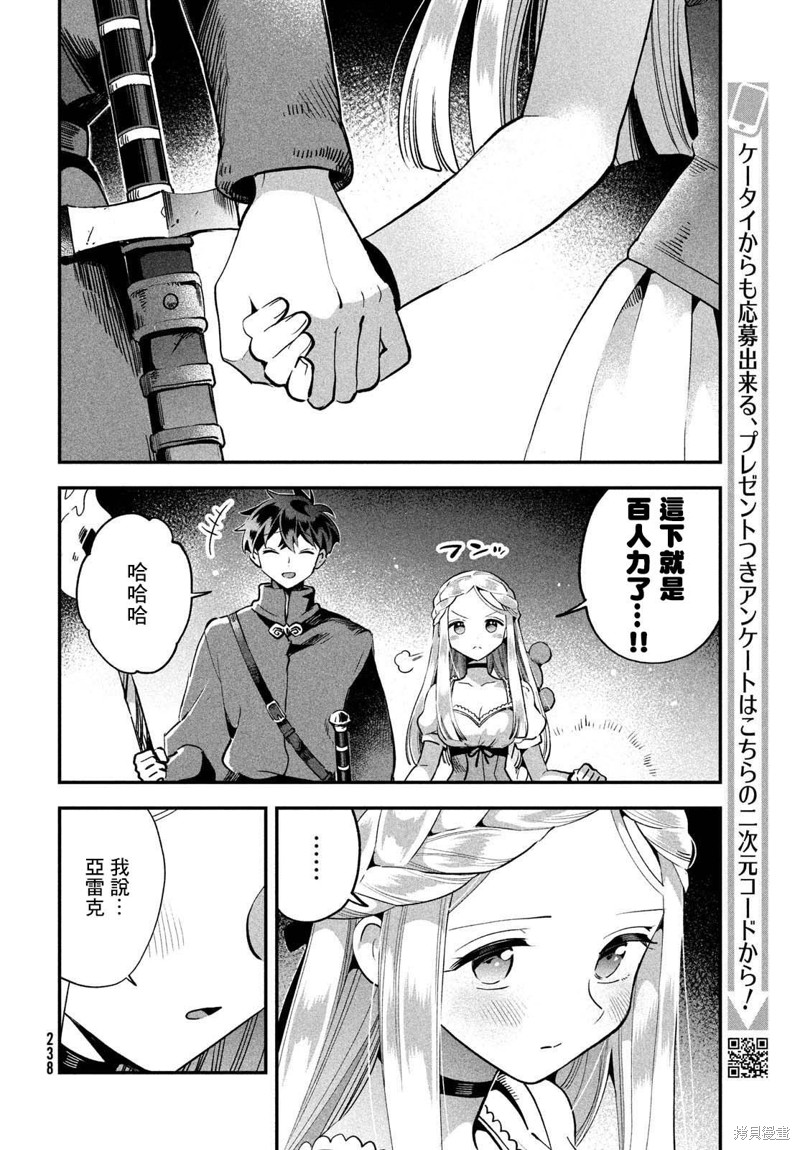 爱寐七公主漫画55话