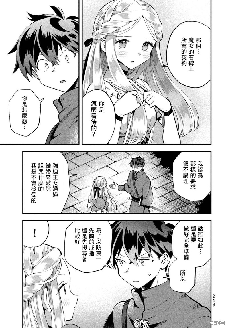 爱寐七公主漫画56话