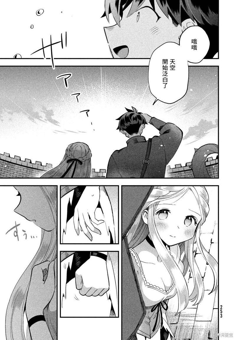 爱寐七公主漫画56话