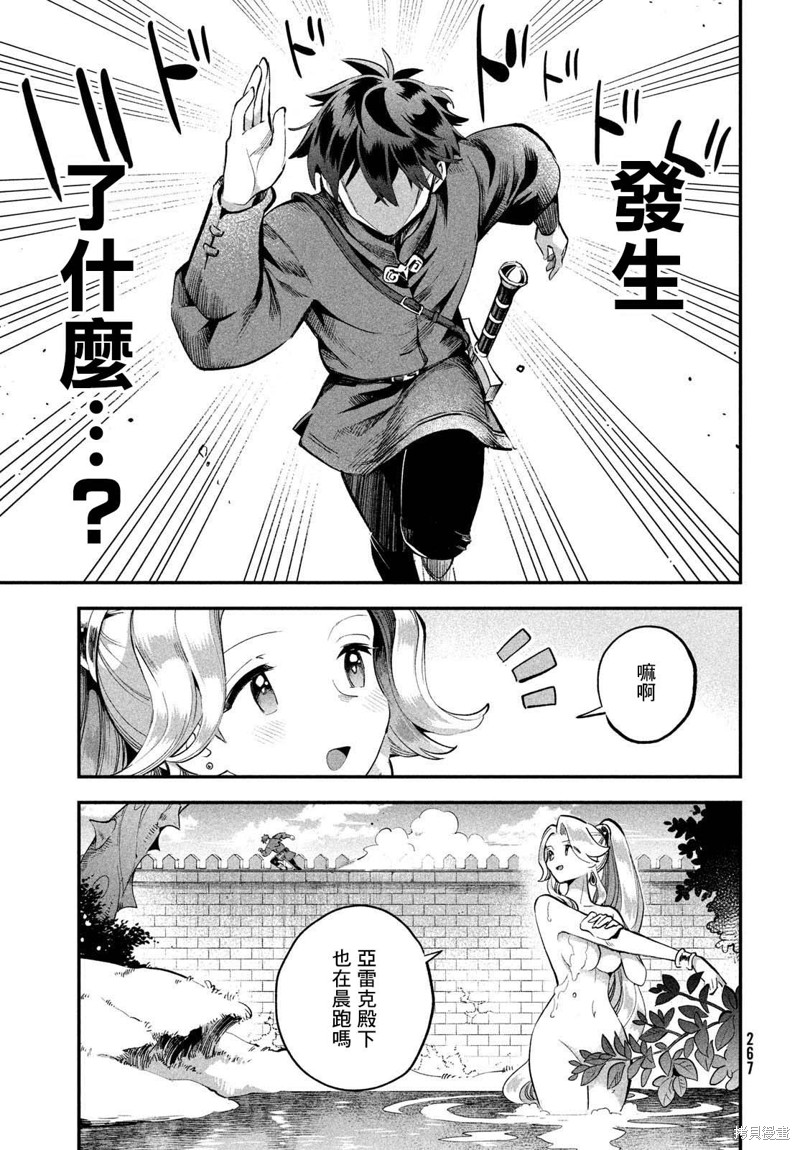 爱寐七公主漫画57话
