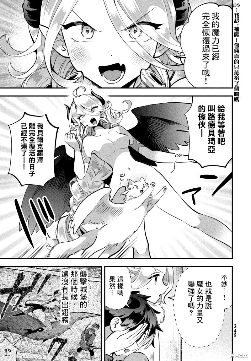 爱寐七公主漫画61话