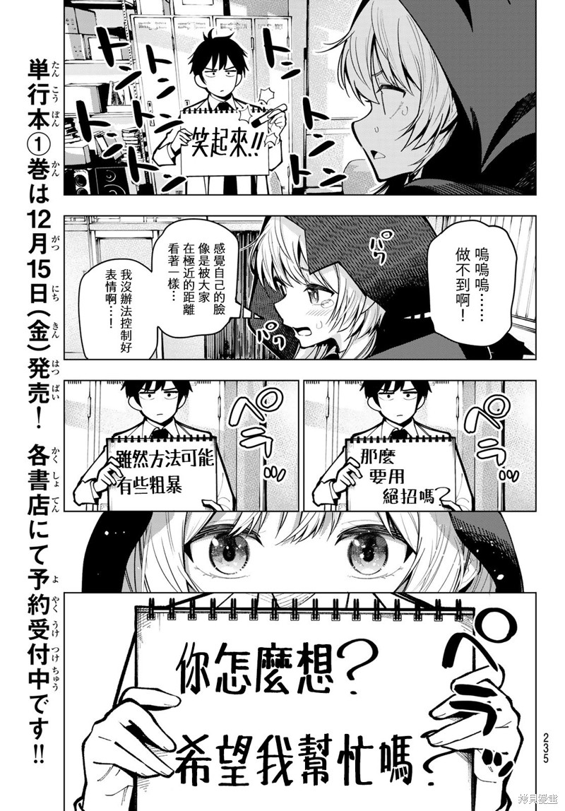 午夜心旋律漫画08话