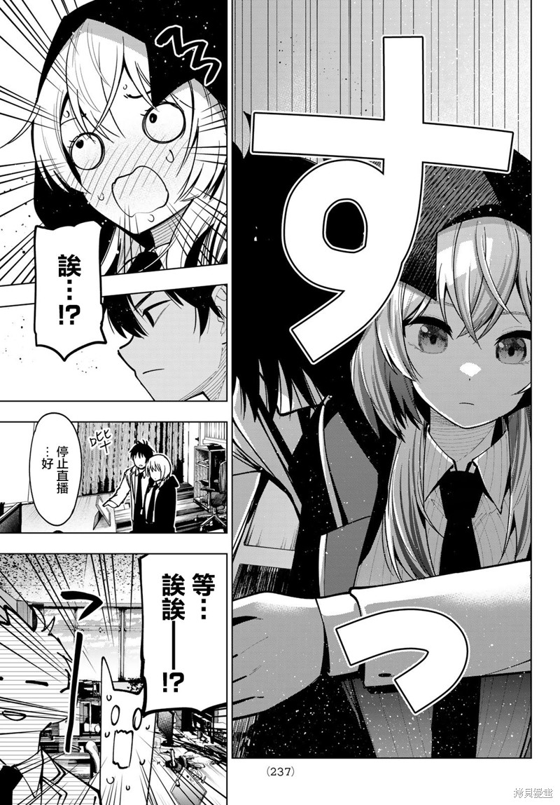 午夜心旋律漫画08话