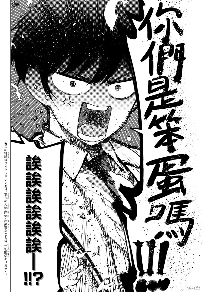 午夜心旋律漫画06话