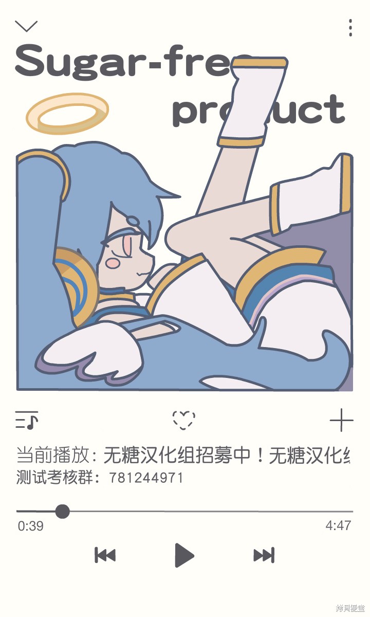 妹妹一天只和我对上一次眼漫画40话