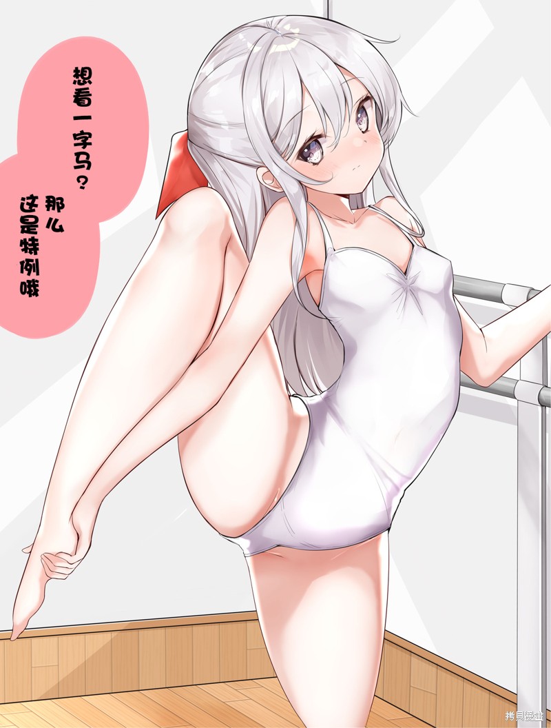 妹妹一天只和我对上一次眼漫画39话
