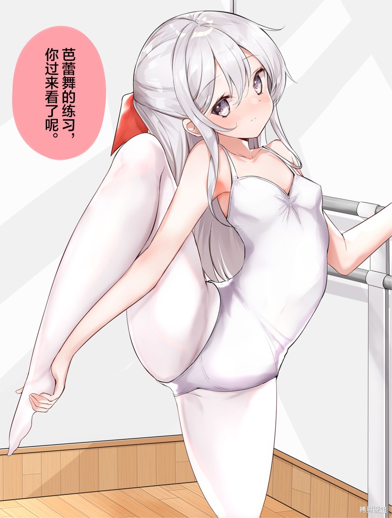 妹妹一天只和我对上一次眼漫画39话