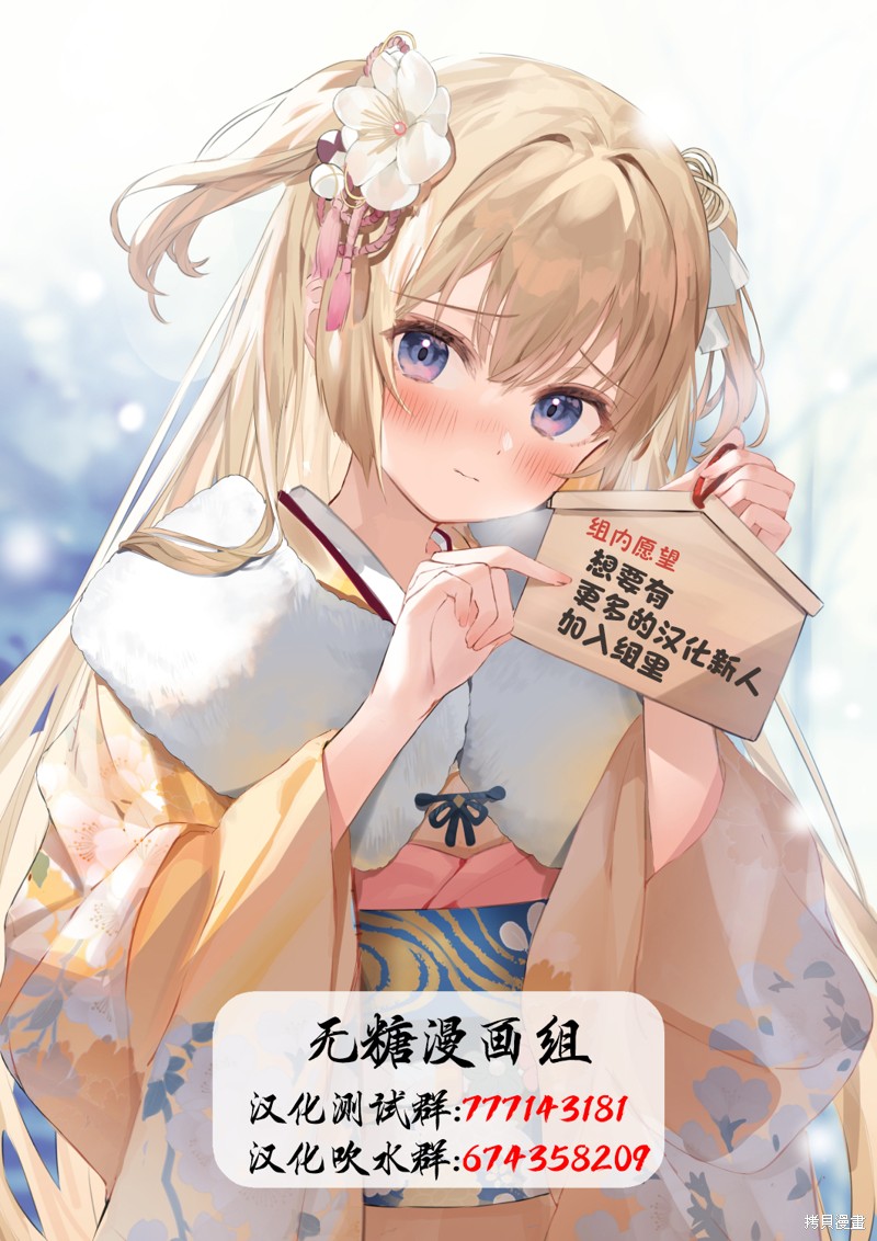 妹妹一天只和我对上一次眼漫画22话