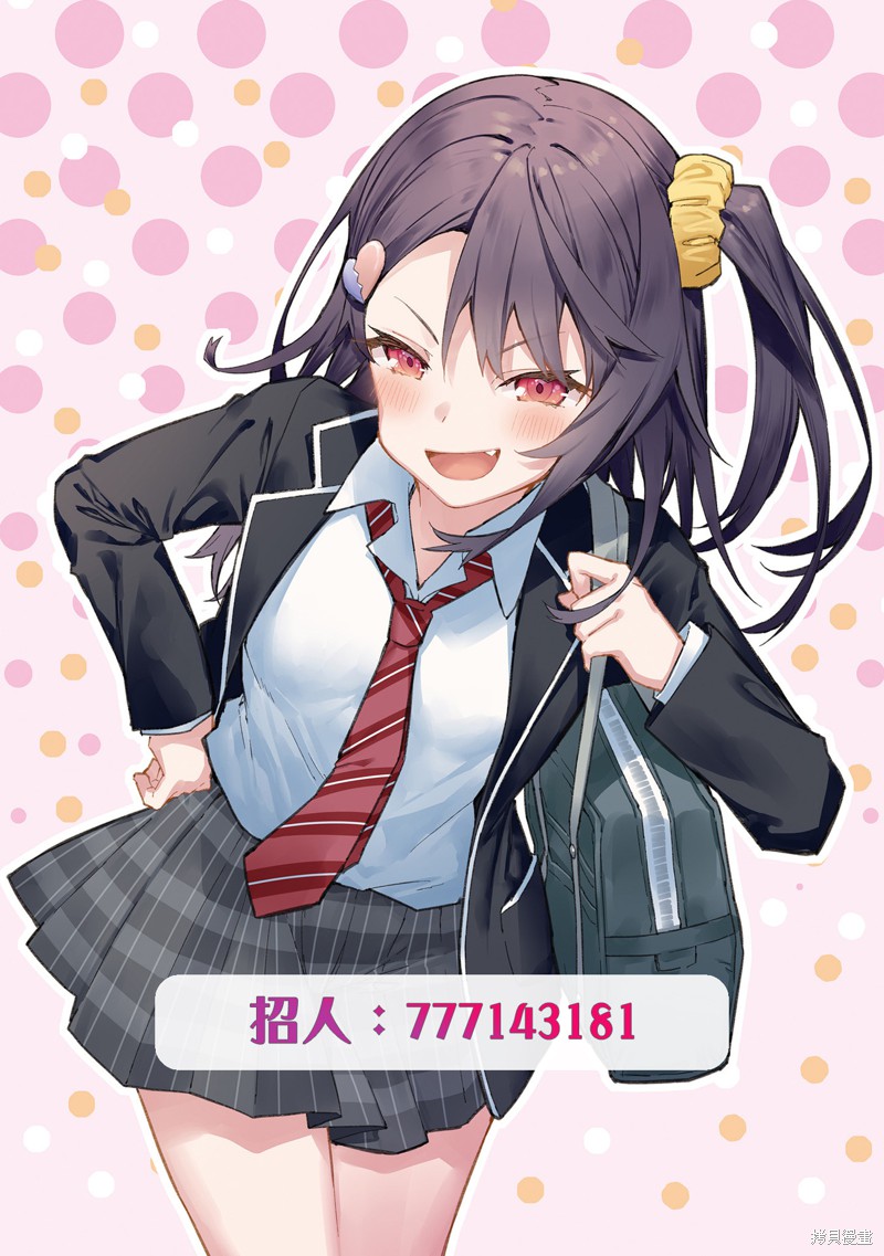 妹妹一天只和我对上一次眼漫画15话
