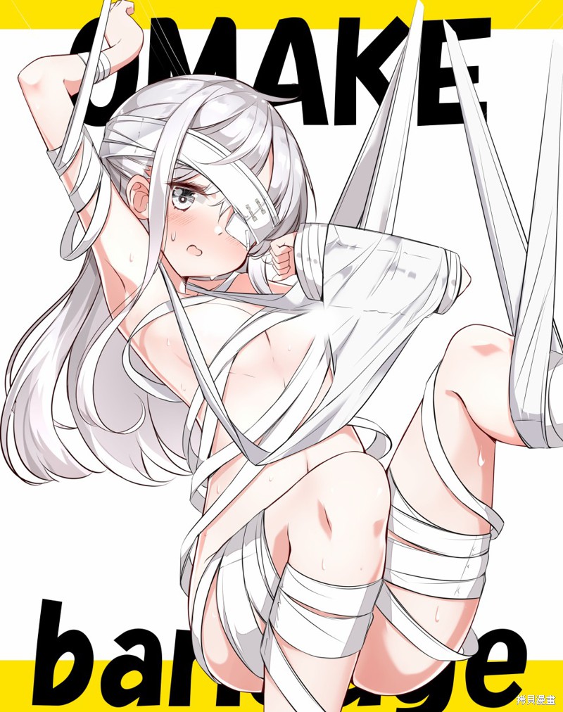 妹妹一天只和我对上一次眼漫画8.2话
