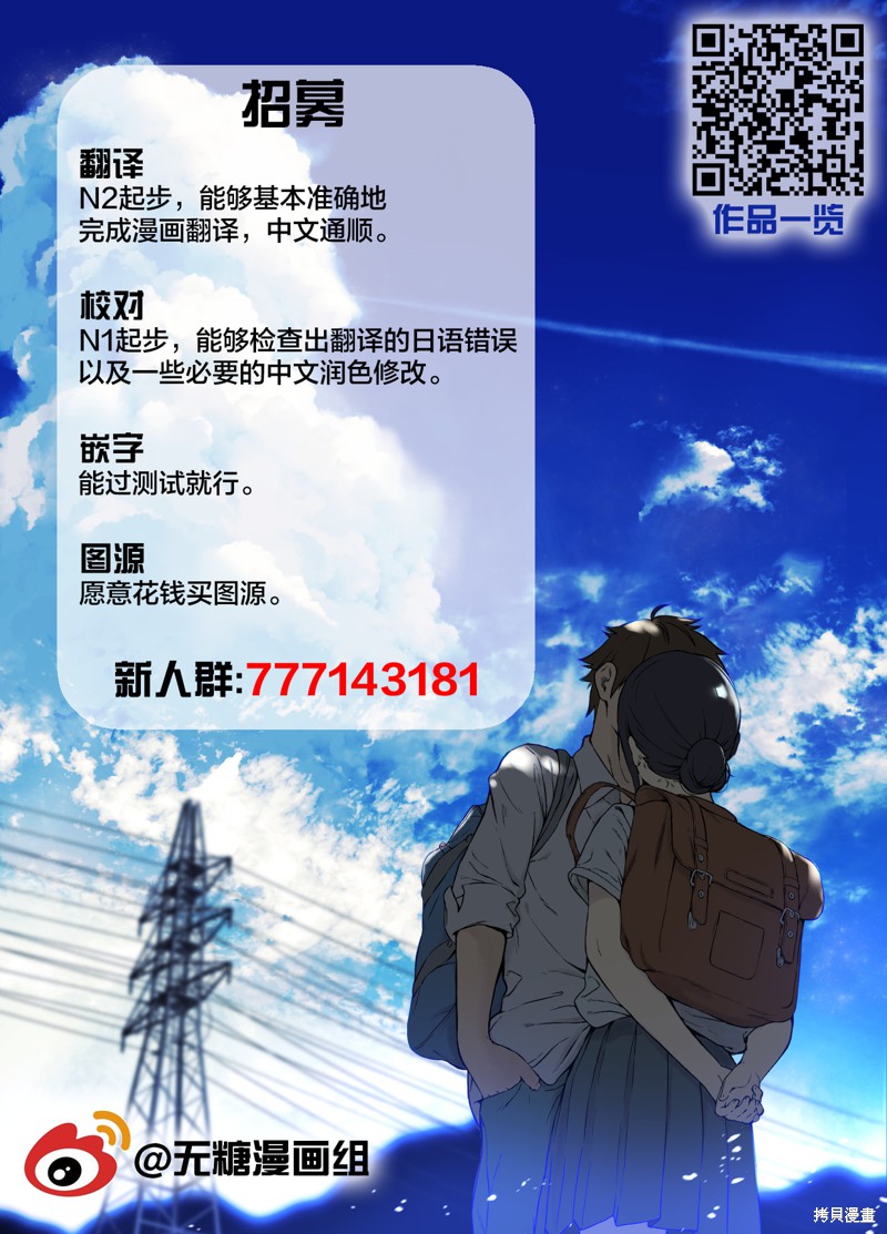 妹妹一天只和我对上一次眼漫画8.2话