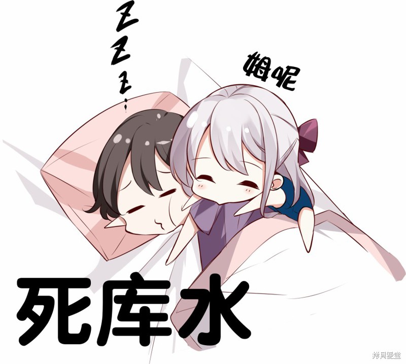 妹妹一天只和我对上一次眼漫画5.2话