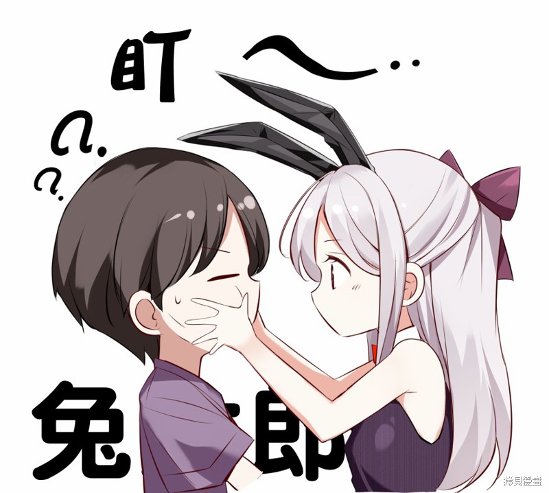 妹妹一天只和我对上一次眼漫画5.2话