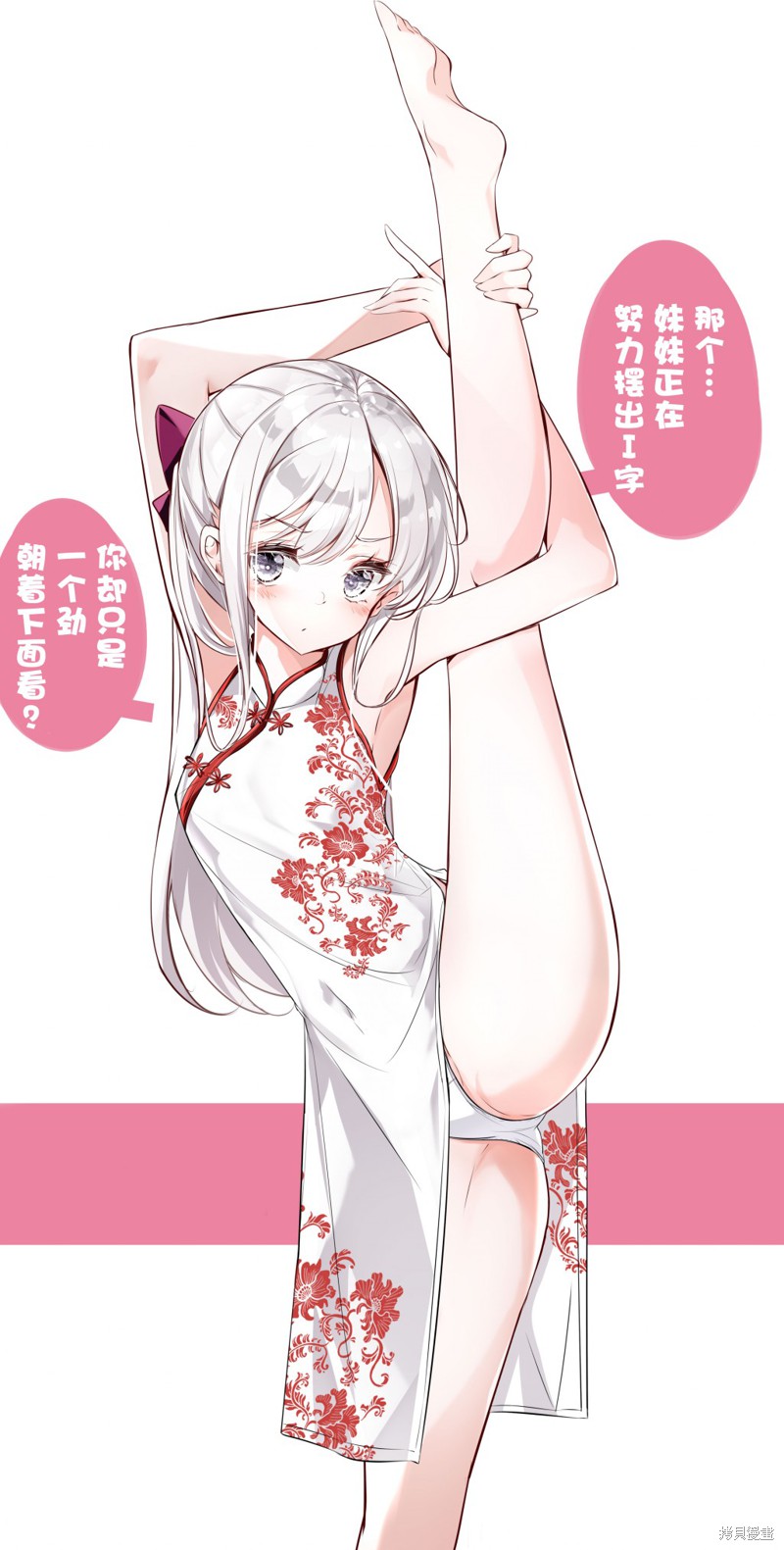 妹妹一天只和我对上一次眼漫画4.2话