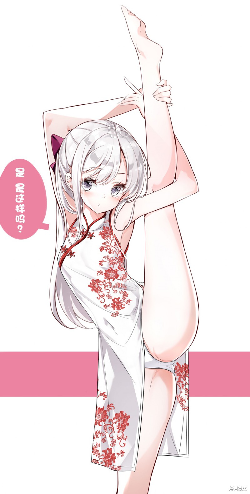 妹妹一天只和我对上一次眼漫画4.2话
