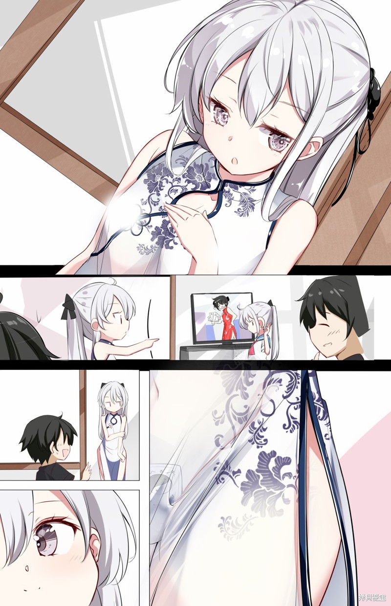 妹妹一天只和我对上一次眼漫画3.2话