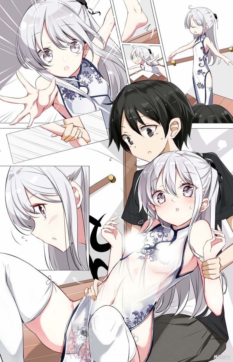 妹妹一天只和我对上一次眼漫画3.2话