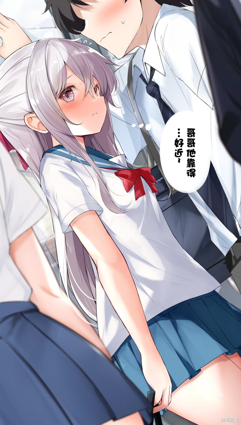妹妹一天只和我对上一次眼漫画47话