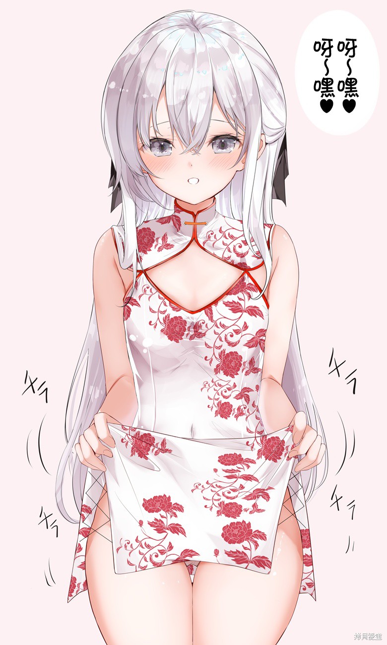 妹妹一天只和我对上一次眼漫画55话