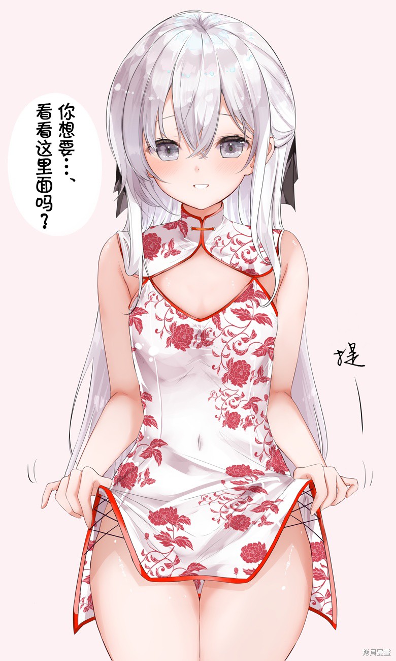 妹妹一天只和我对上一次眼漫画55话