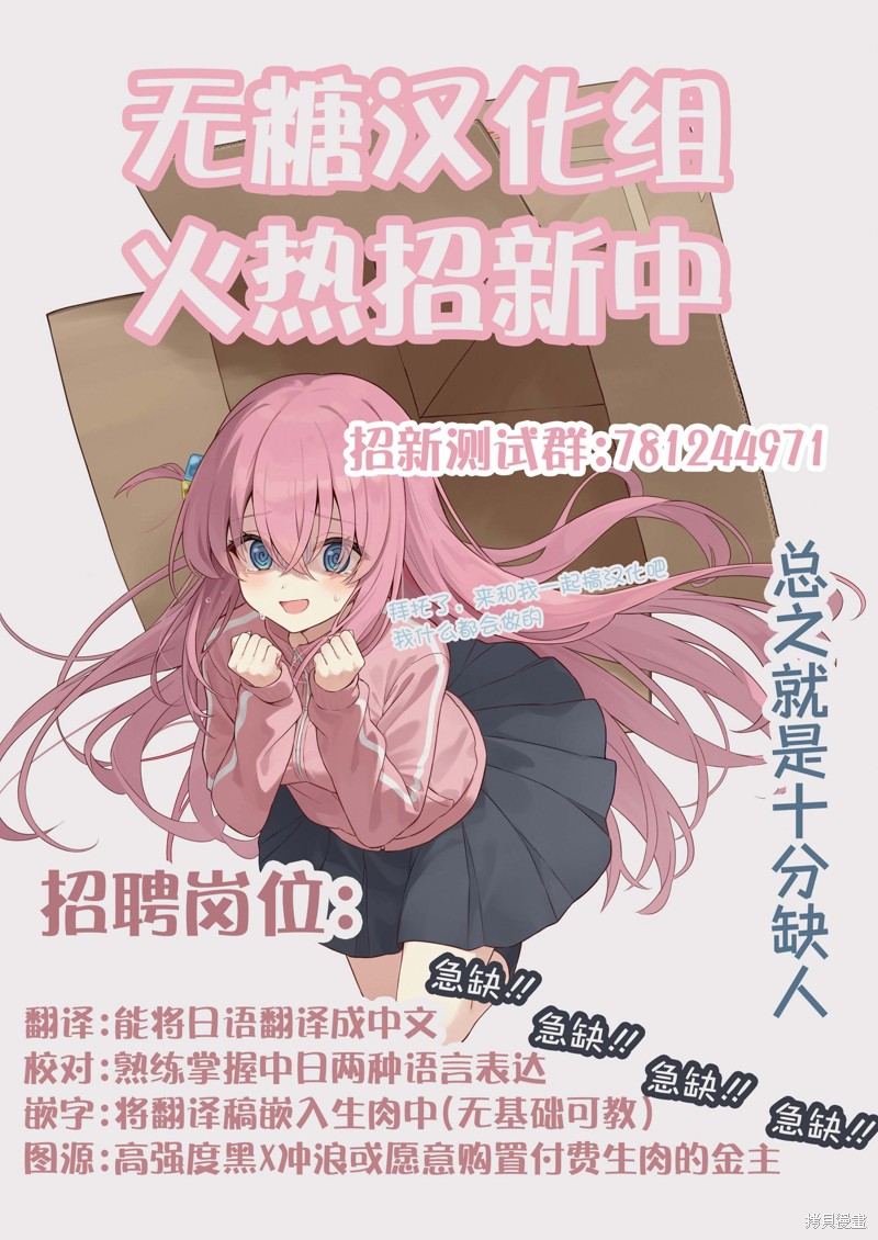 妹妹一天只和我对上一次眼漫画55话