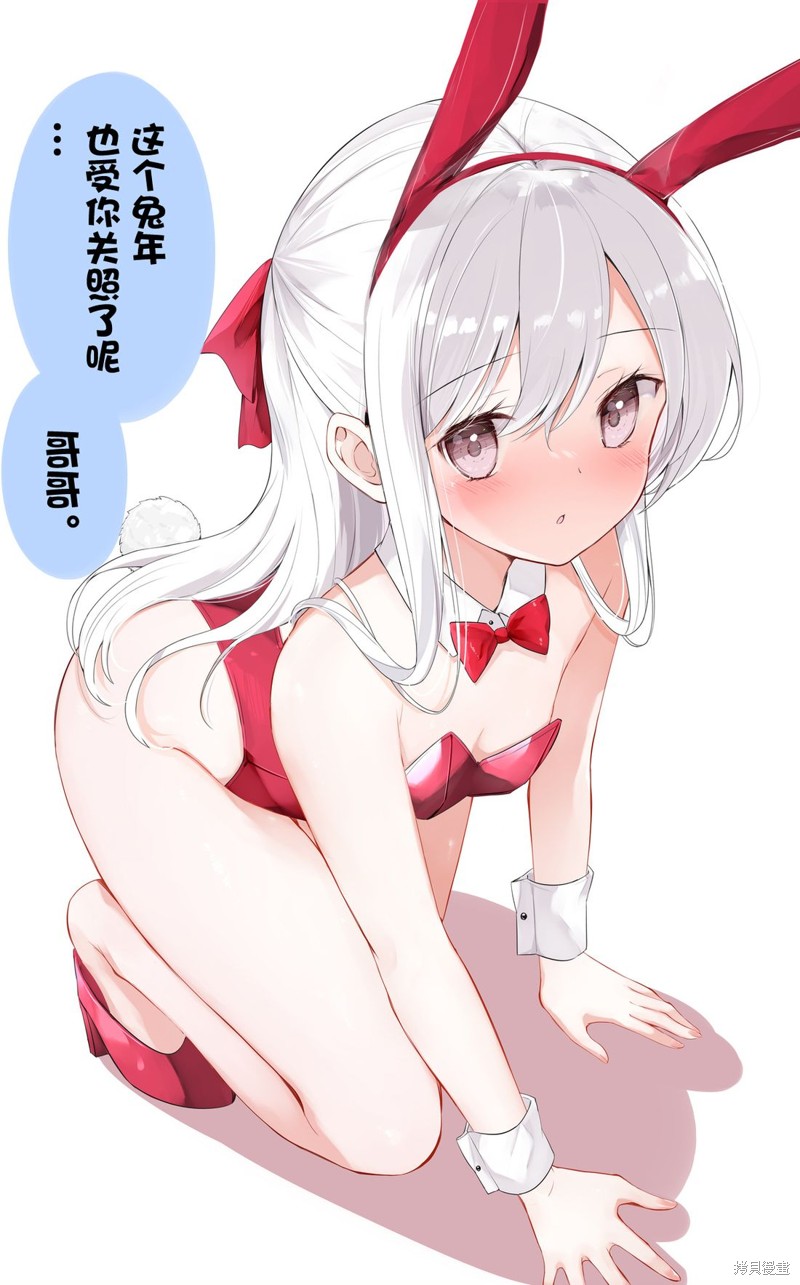 妹妹一天只和我对上一次眼漫画63话
