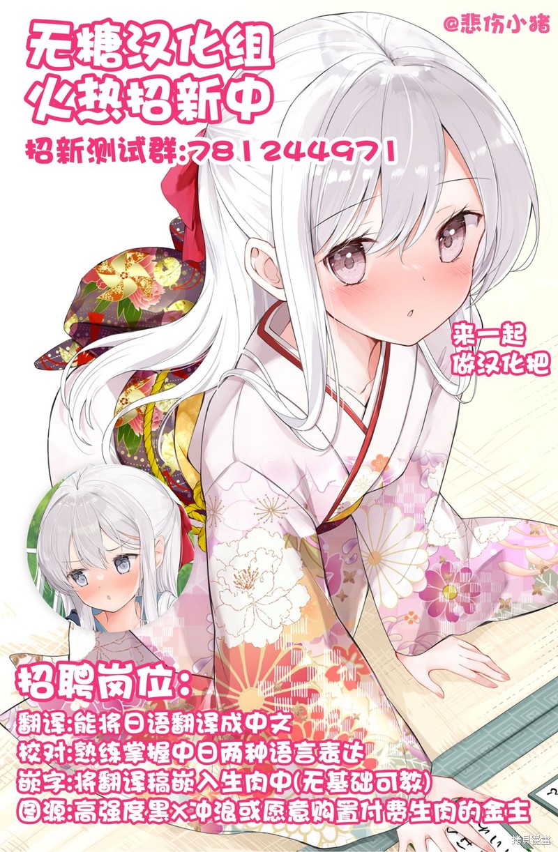 妹妹一天只和我对上一次眼漫画63话
