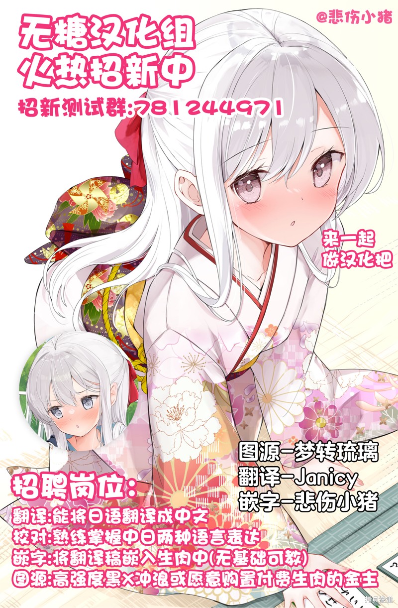 妹妹一天只和我对上一次眼漫画66话