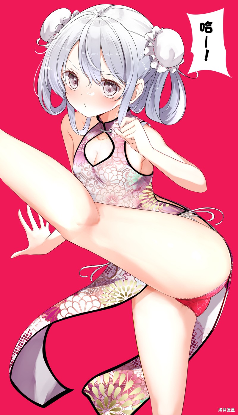 妹妹一天只和我对上一次眼漫画67话