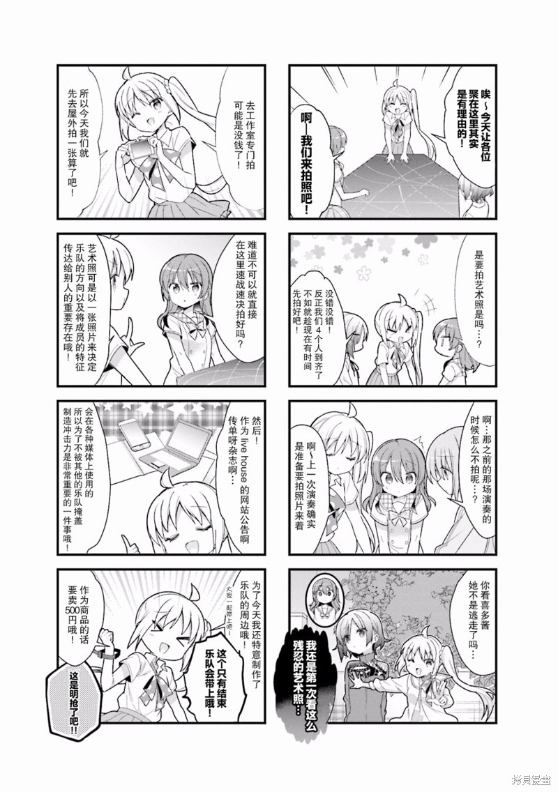 孤独摇滚漫画08话