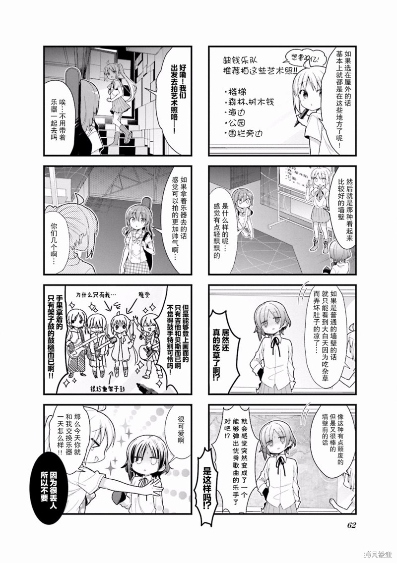 孤独摇滚漫画08话
