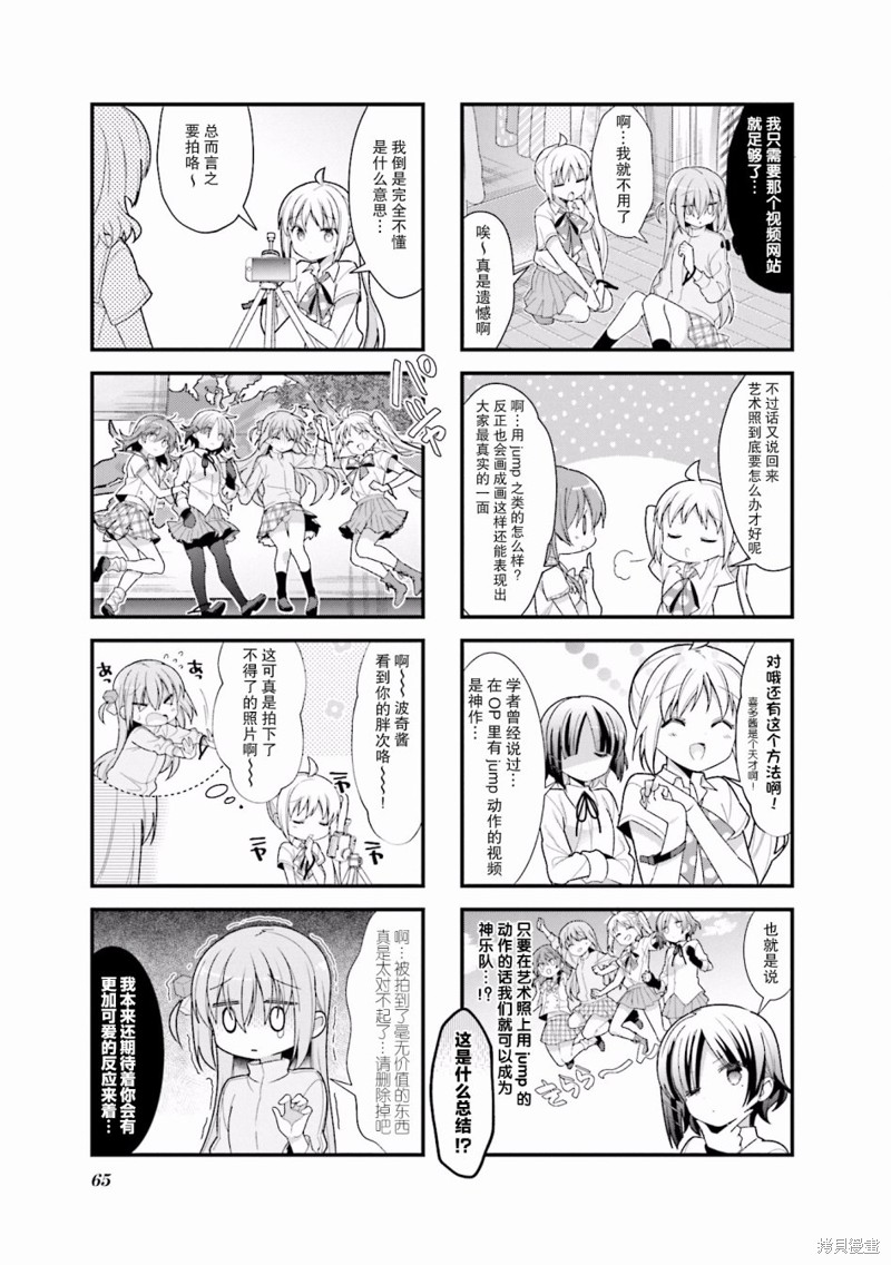 孤独摇滚漫画08话