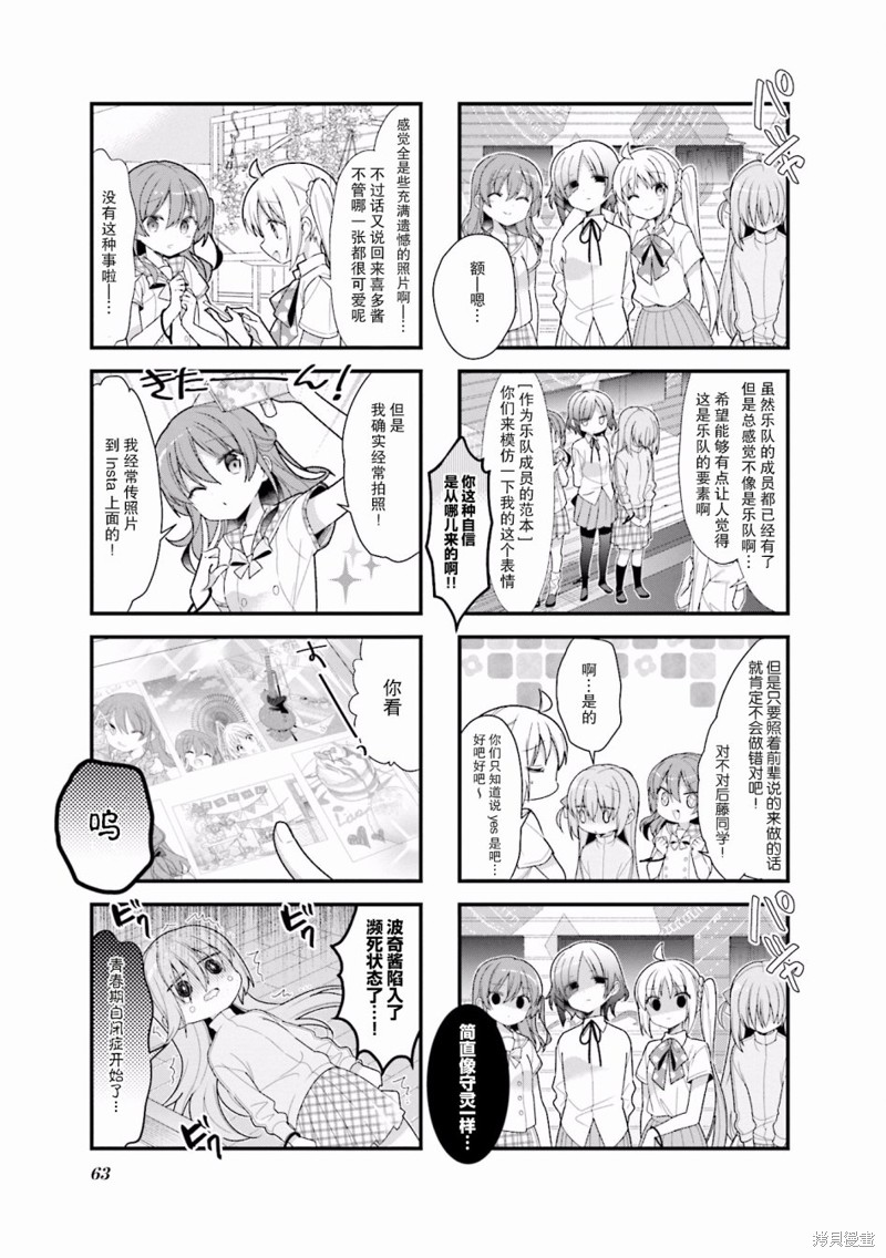 孤独摇滚漫画08话
