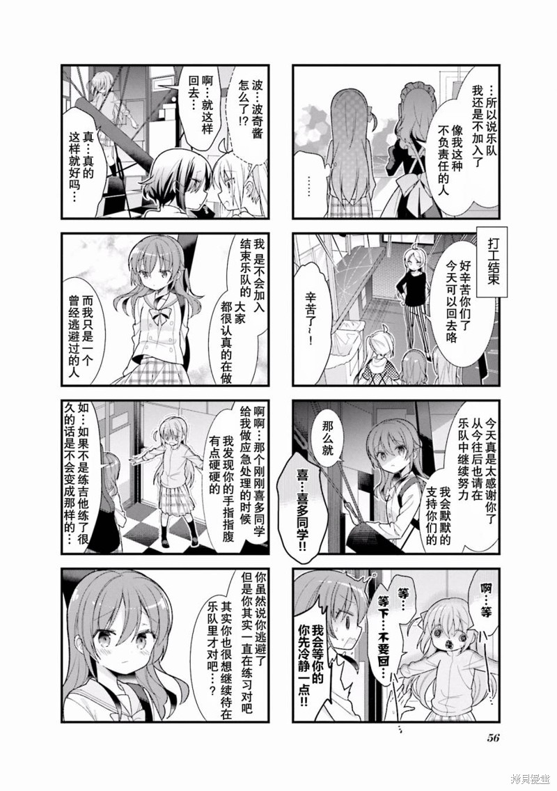 孤独摇滚漫画07话
