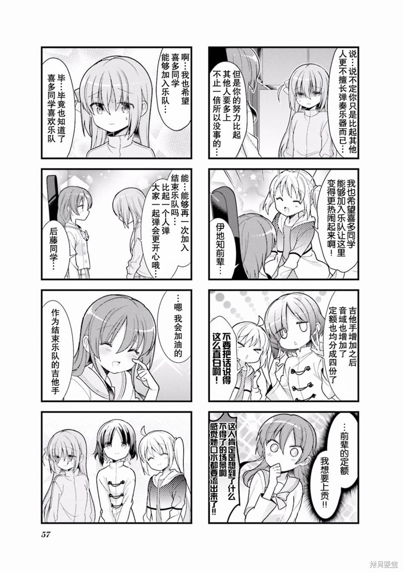 孤独摇滚漫画07话