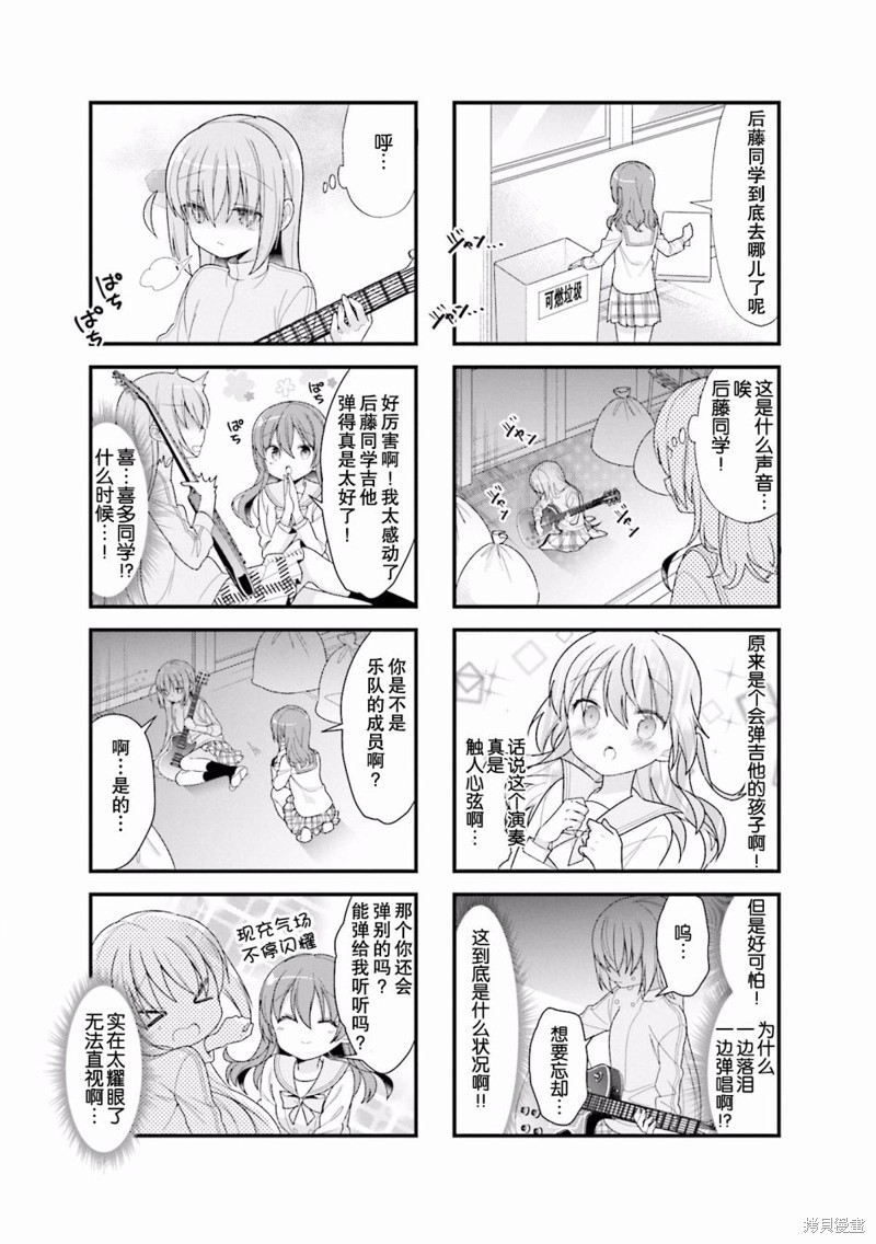 孤独摇滚漫画06话