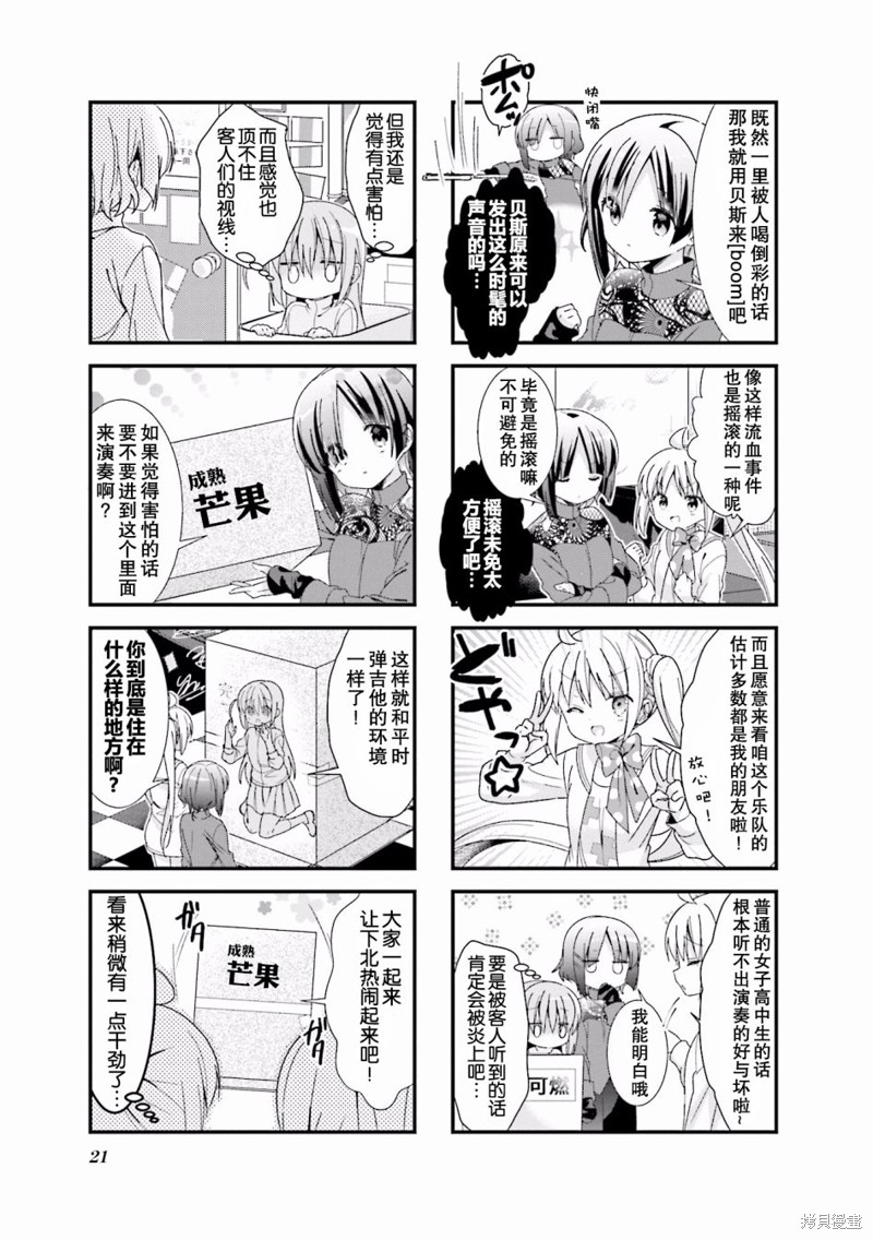 孤独摇滚漫画03话